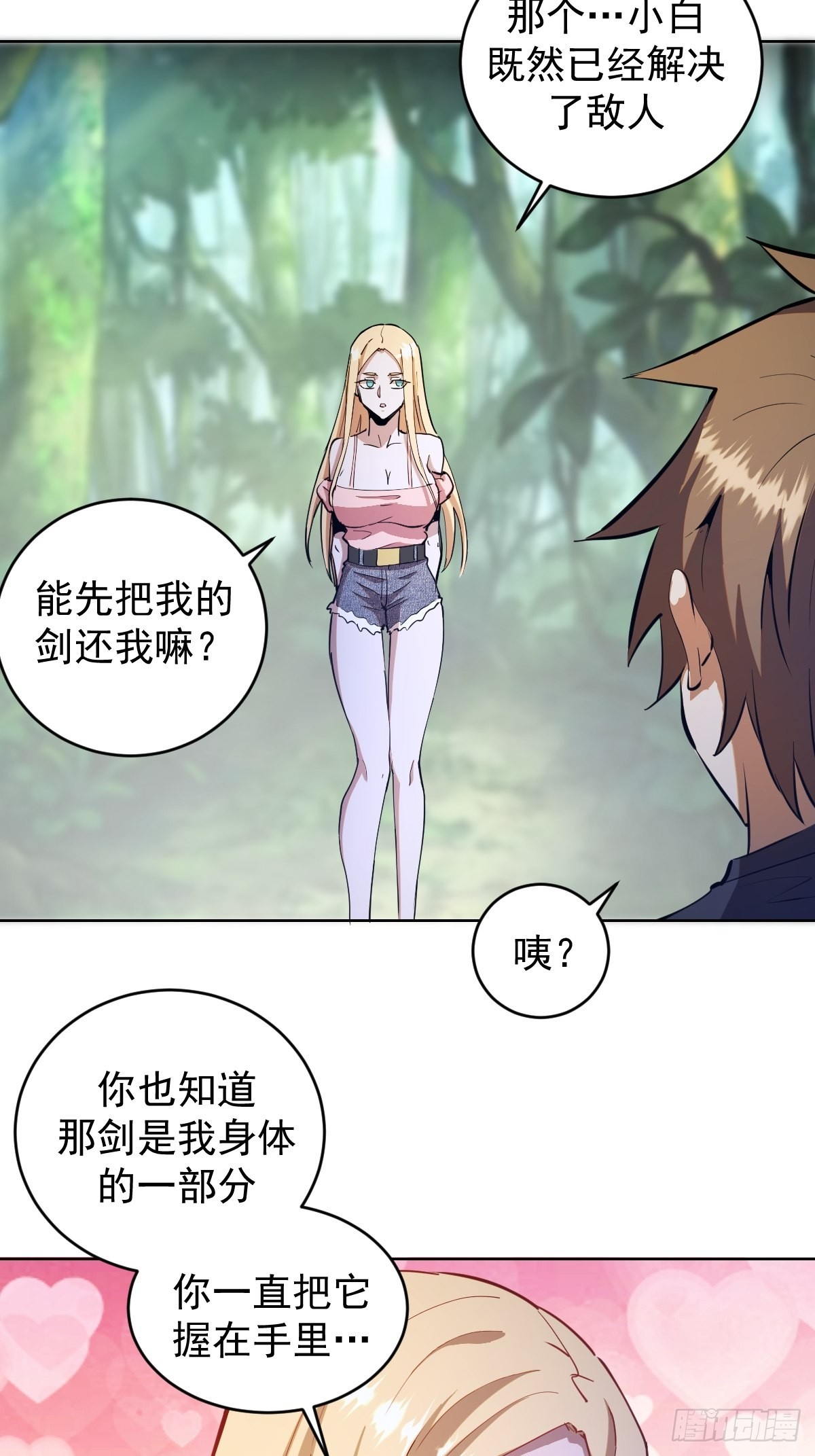 星灵暗帝漫画免费观看下拉式奇妙漫画漫画,第201话：夜访女儿国2图