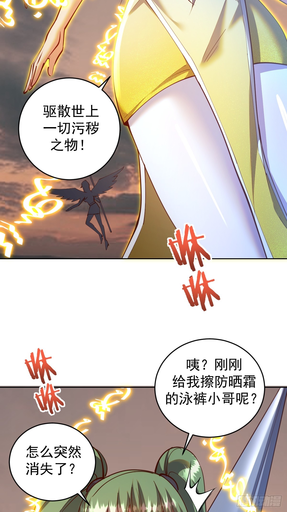 星灵暗帝漫画免费观看全集漫画,第249话：大祭司1图