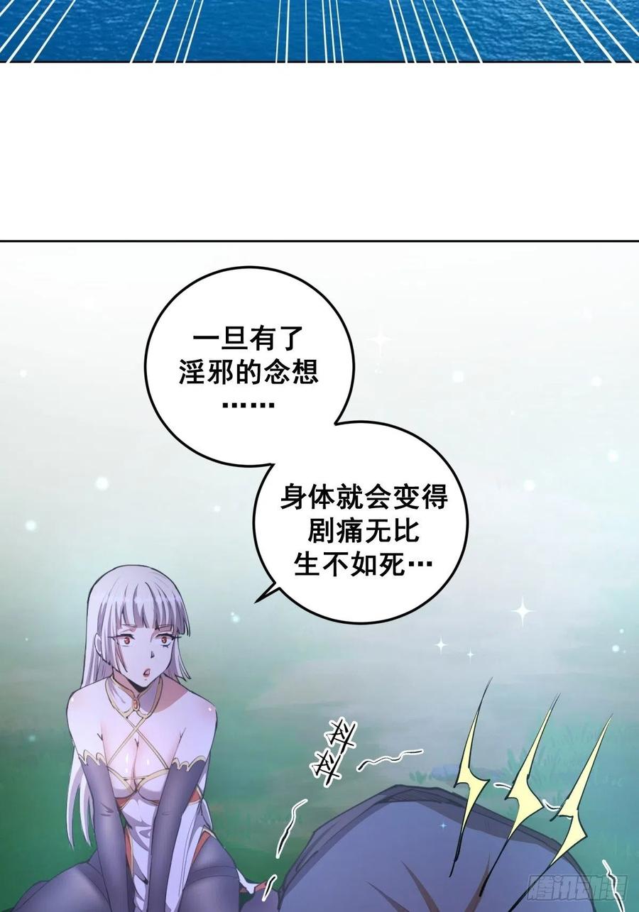 星灵暗帝动漫一口气看完漫画,第79话：解禁2图