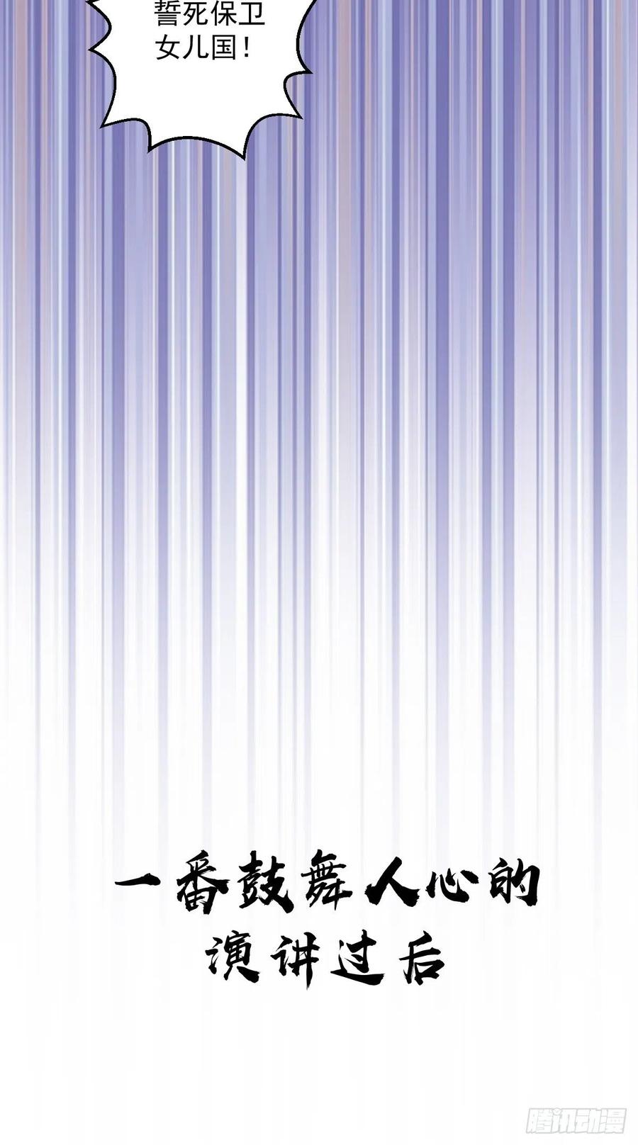 星灵暗帝漫画免费下拉式漫画,第83话：罪魁祸首！1图