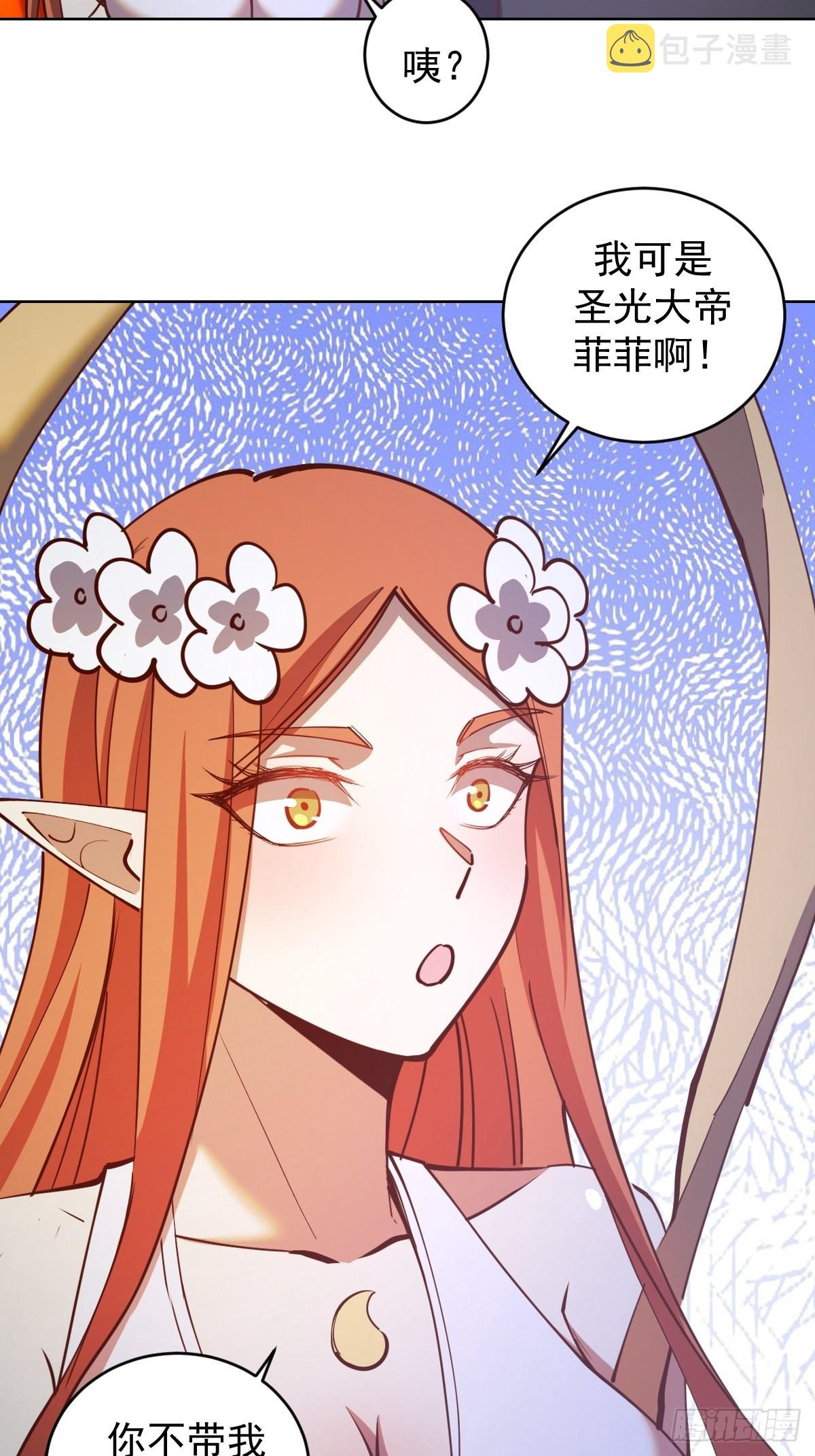 星灵暗帝漫画免费观看下拉式奇妙漫画漫画,第229话：动心1图