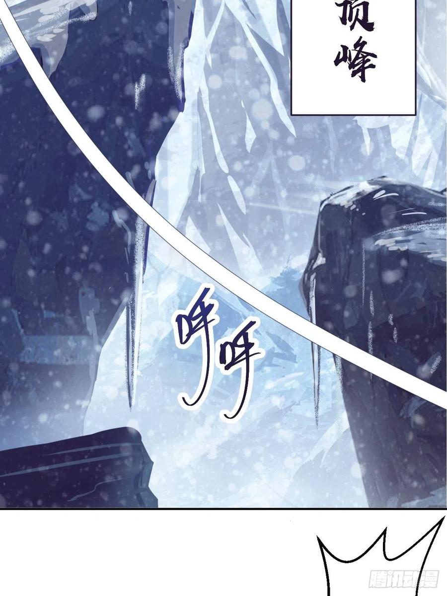 星灵暗帝71漫画,第53话：援军1图