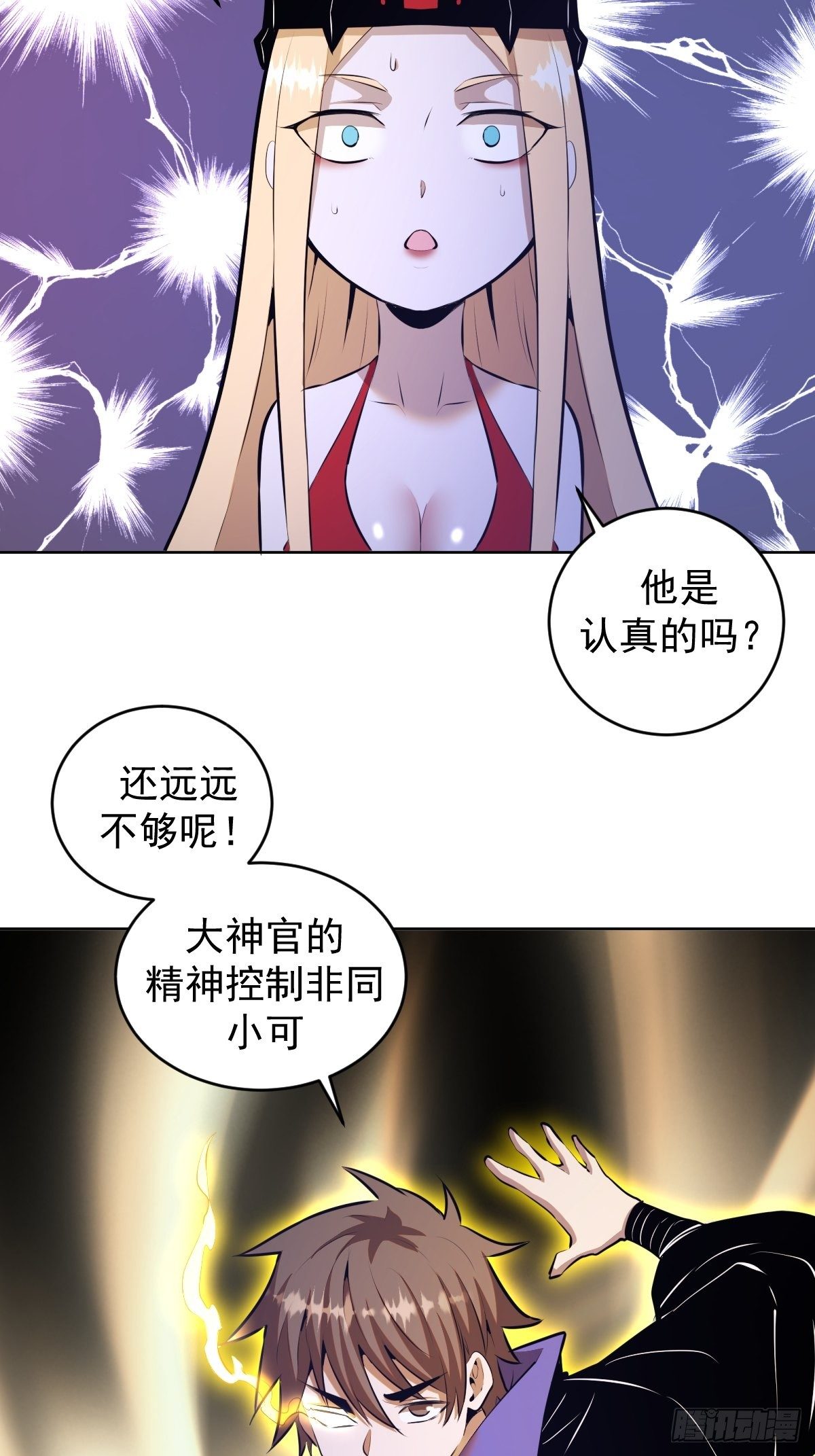 星灵暗帝好看吗漫画,第171话：出人意料的招式2图