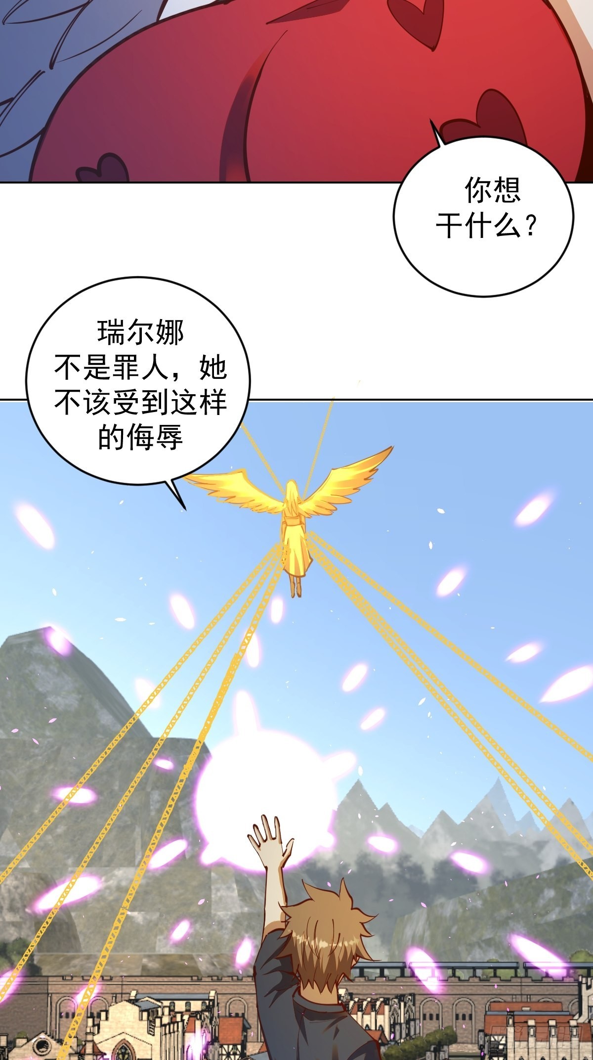 星灵暗帝莉莉丝漫画,第233话：真相1图