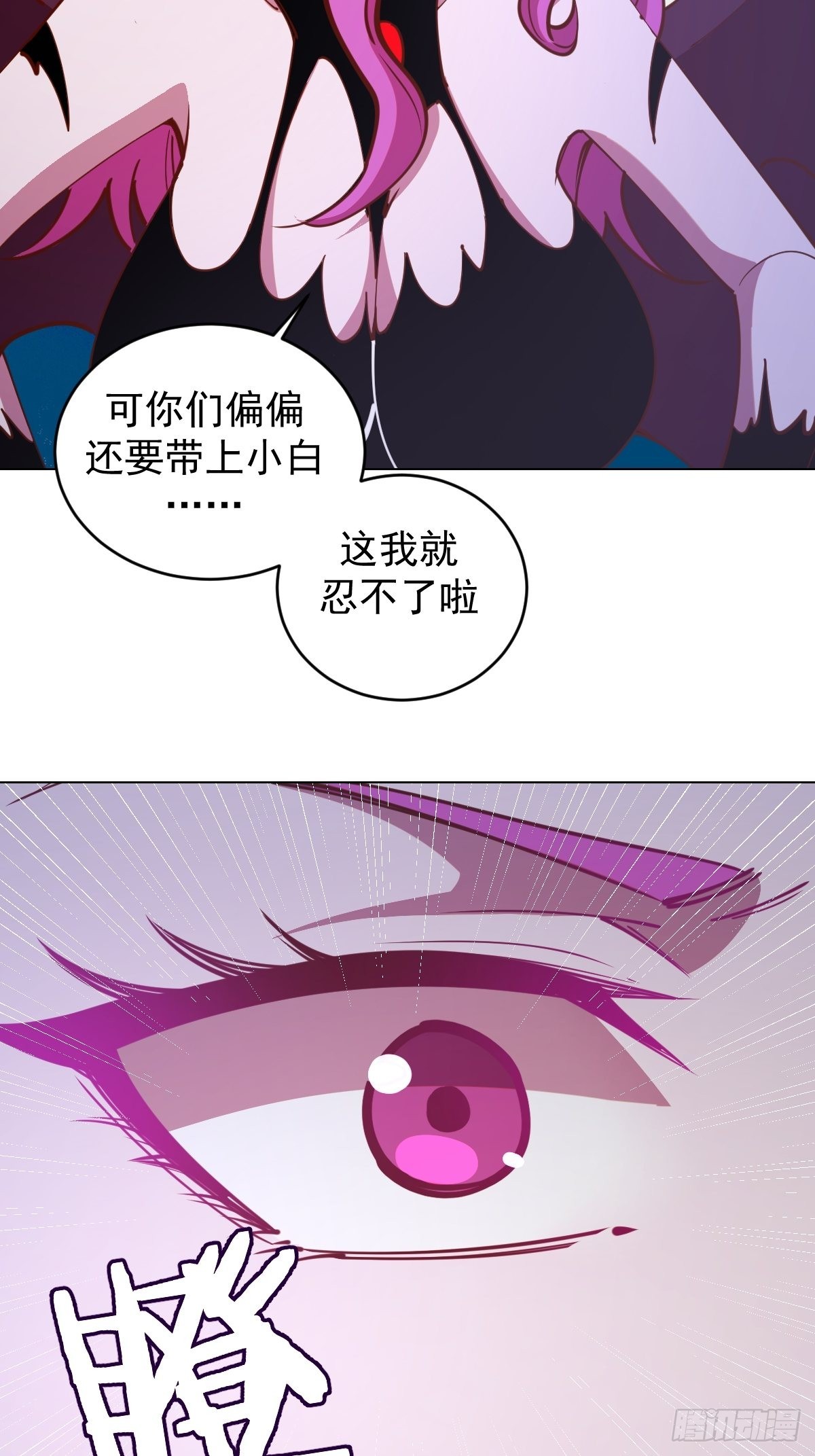 星灵暗帝动漫在线观看第二季免费漫画,第230话：万中无一1图