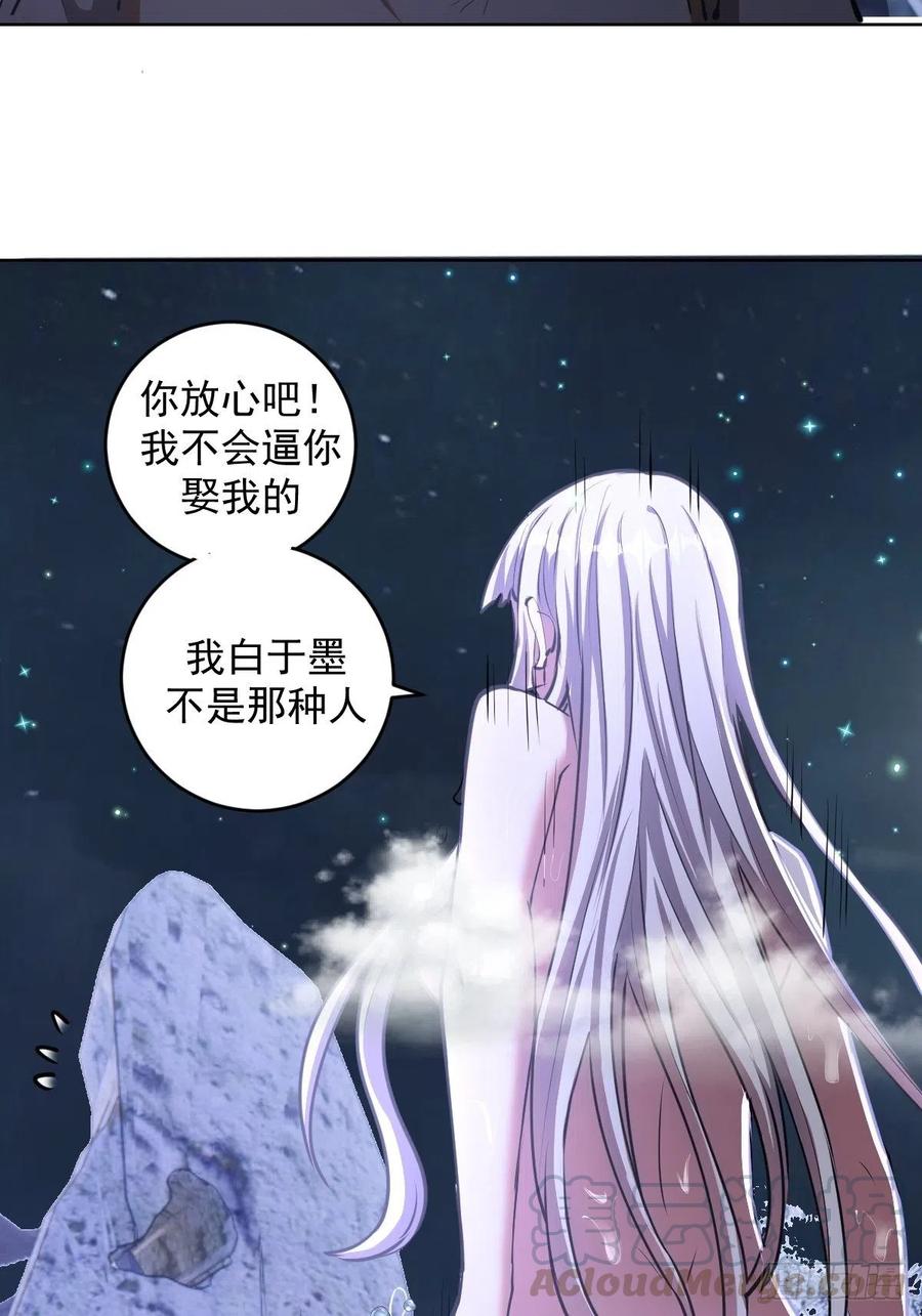 星灵暗帝原著小说漫画,第71话：荷塘月色（2）1图