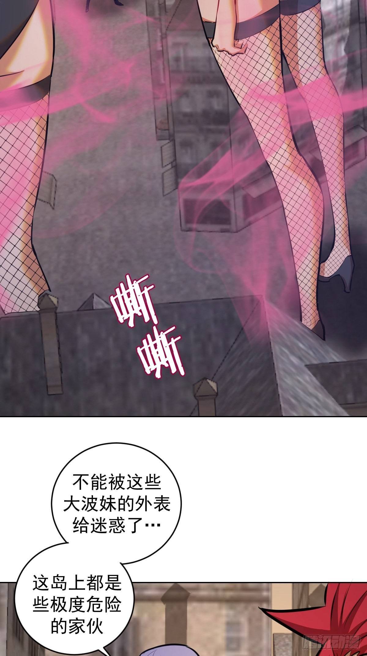 星灵暗帝全集免费阅读漫画,第147话：兔女郎军团1图