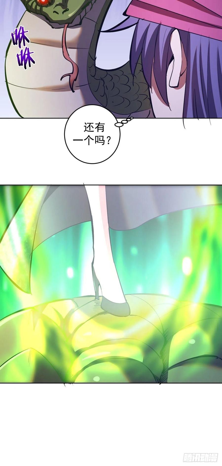 星灵暗帝全集漫画,第161话：美杜莎2图