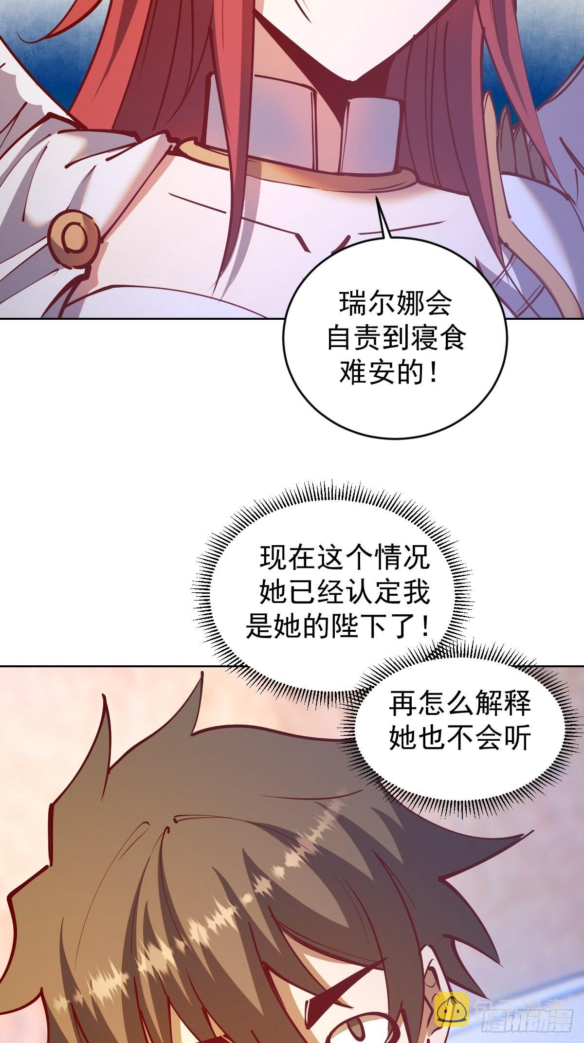 星灵暗帝动漫在线免费观看全集漫画,第221话：瓶儿也要2图