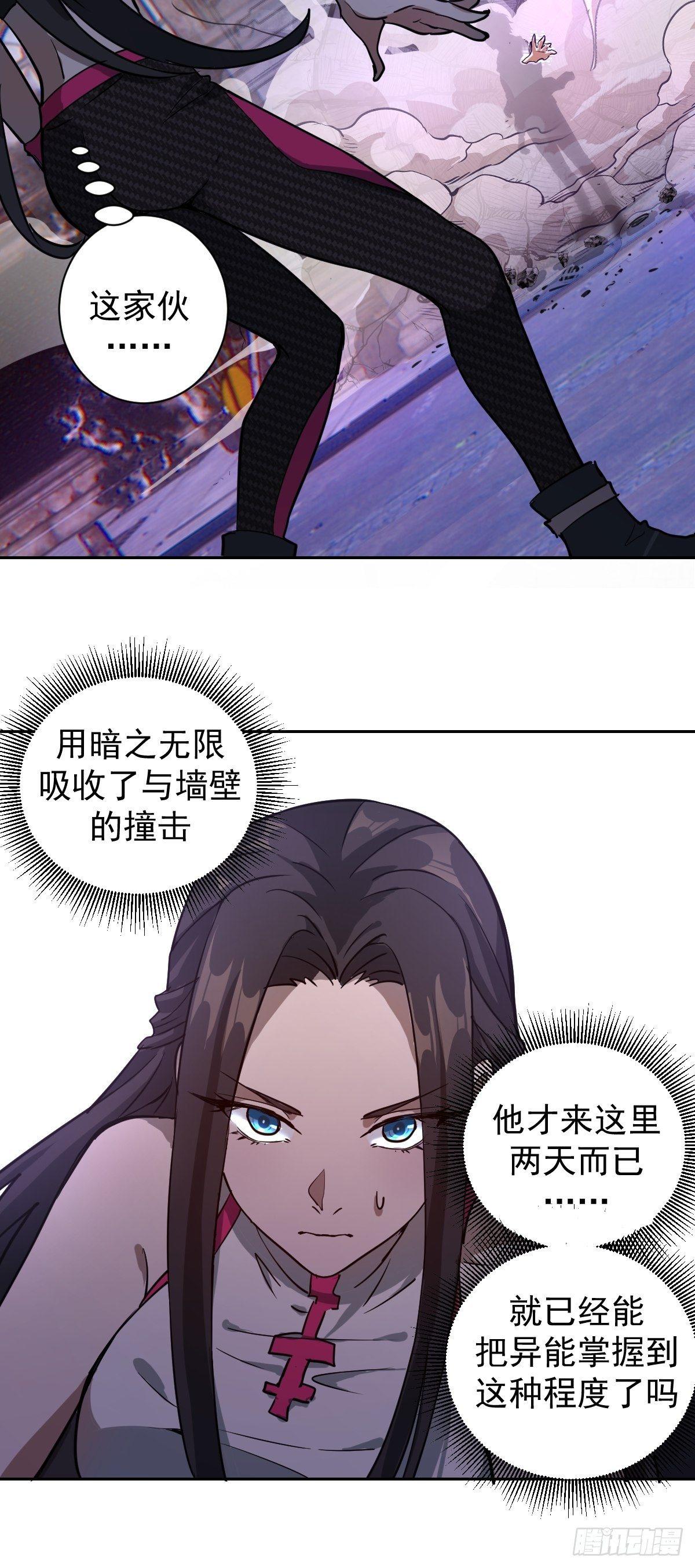 星灵暗帝动漫一口气看完漫画,第五话：嫂嫂的婚约1图
