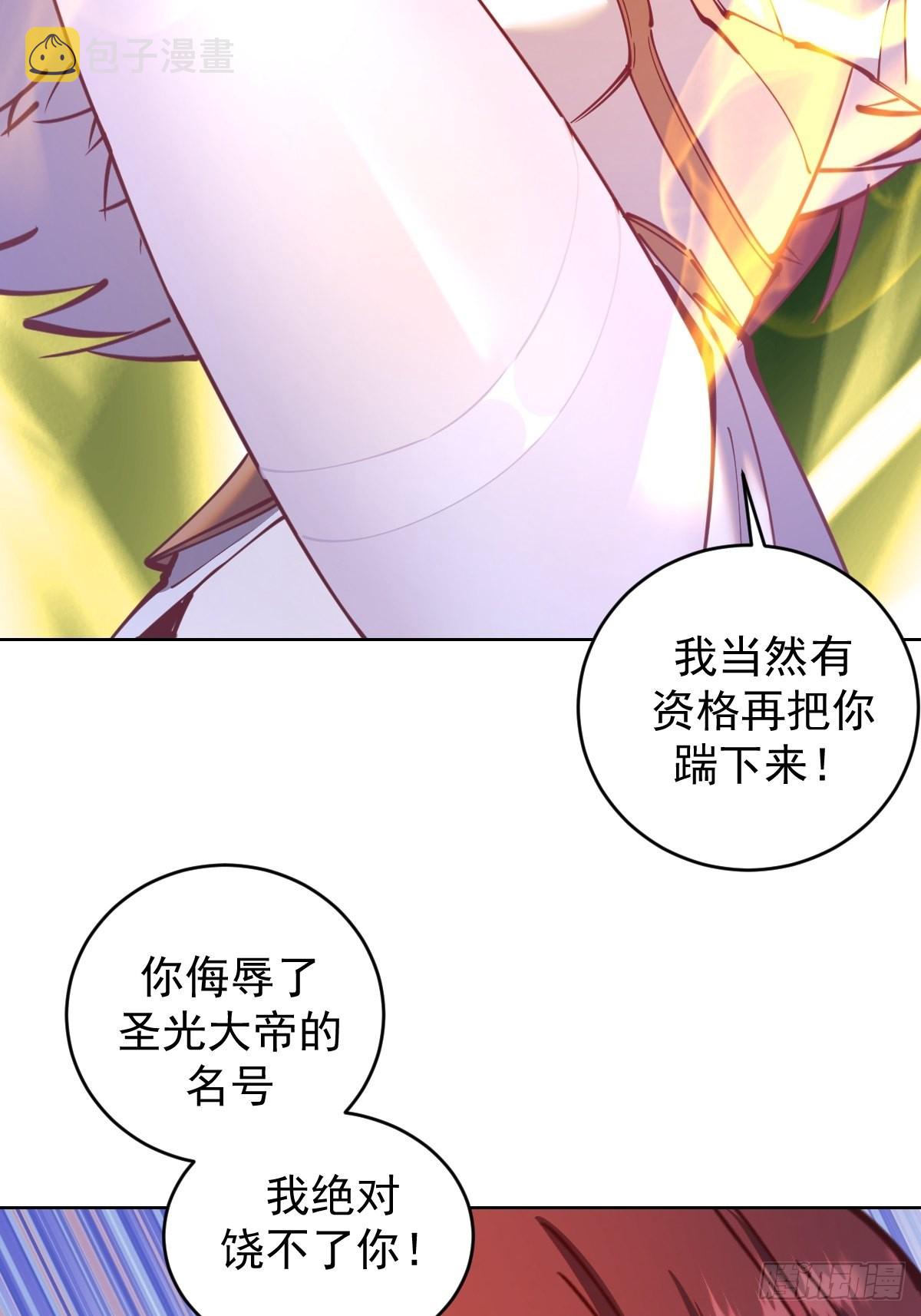 星灵暗帝原著小说漫画,第216话：行刺1图