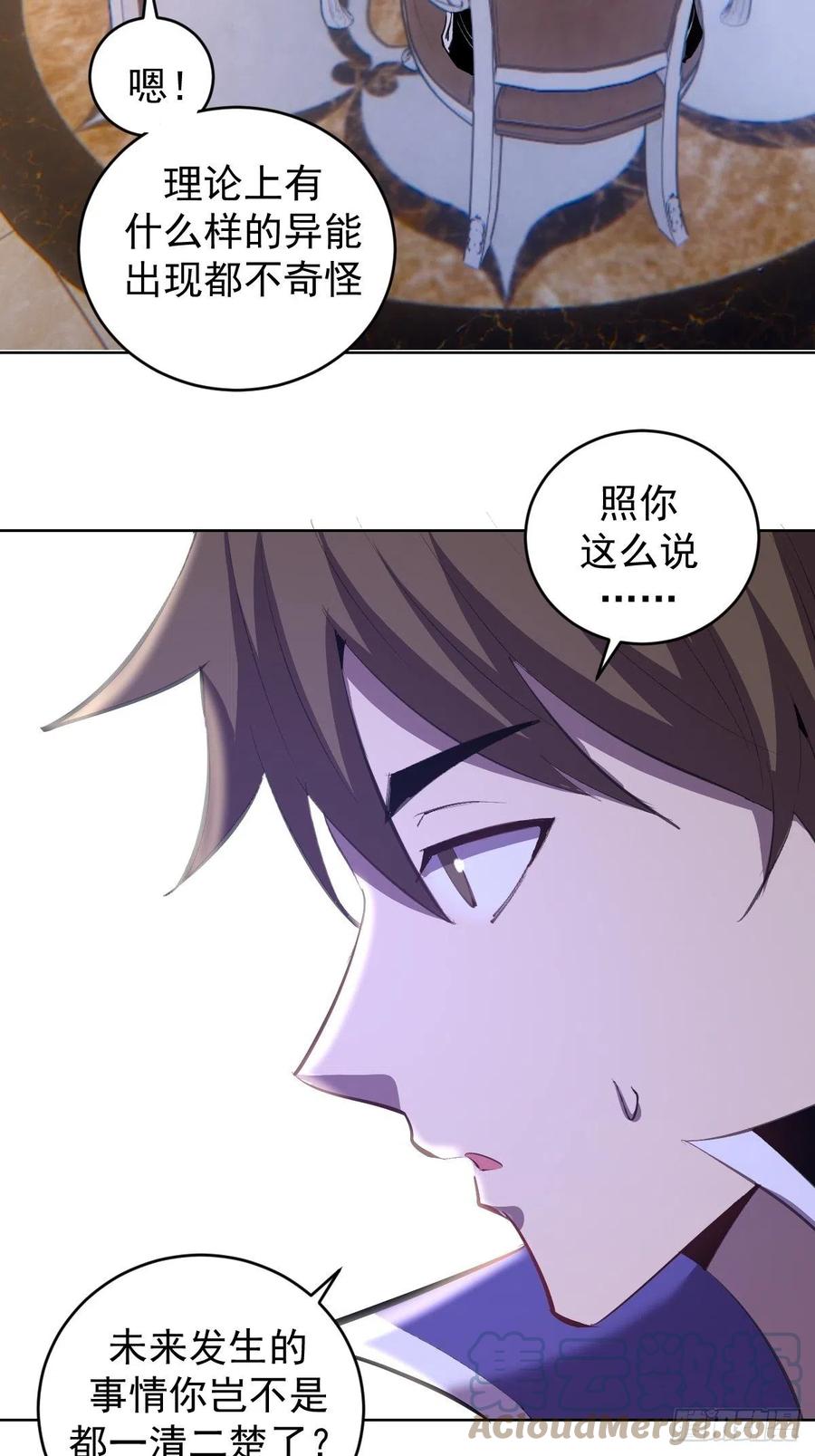 星灵暗帝全集漫画,第141话：逆转未来？1图