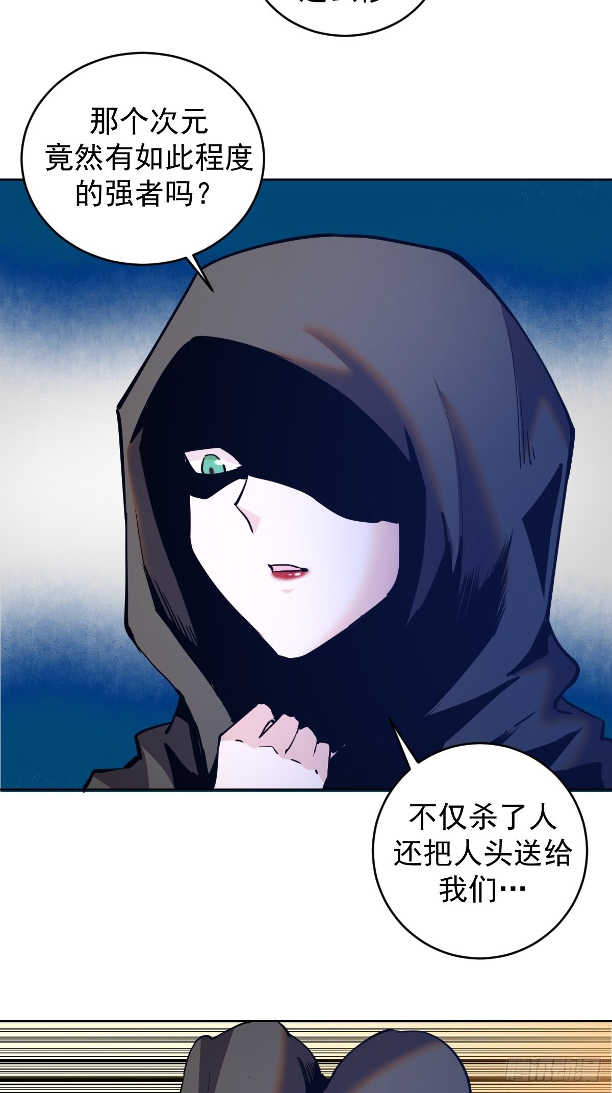 星灵暗帝漫画免费观看下拉式奇妙漫画漫画,第201话：夜访女儿国1图