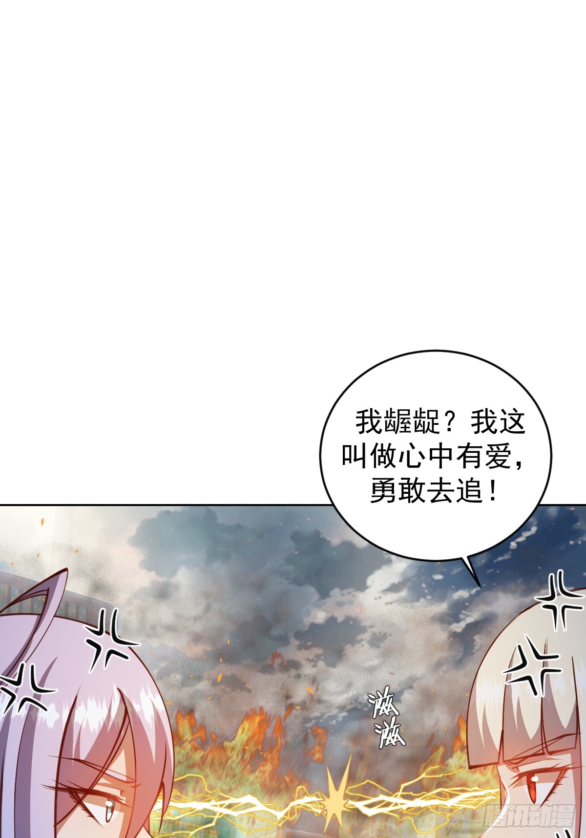 星灵暗帝有几个女主漫画,第254话：穆夏出手2图