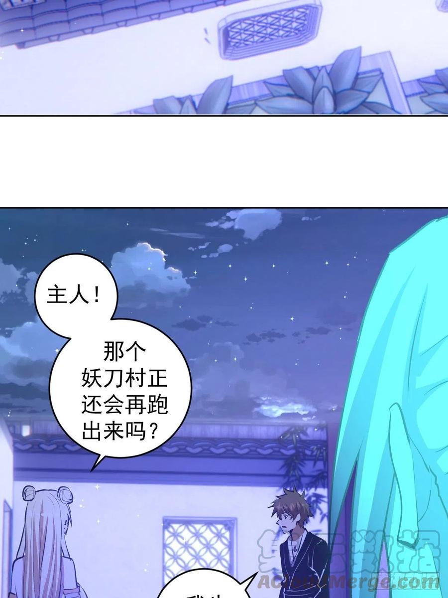 星灵暗帝漫画下拉式酷漫屋漫画,第121话：无法入眠的夜2图