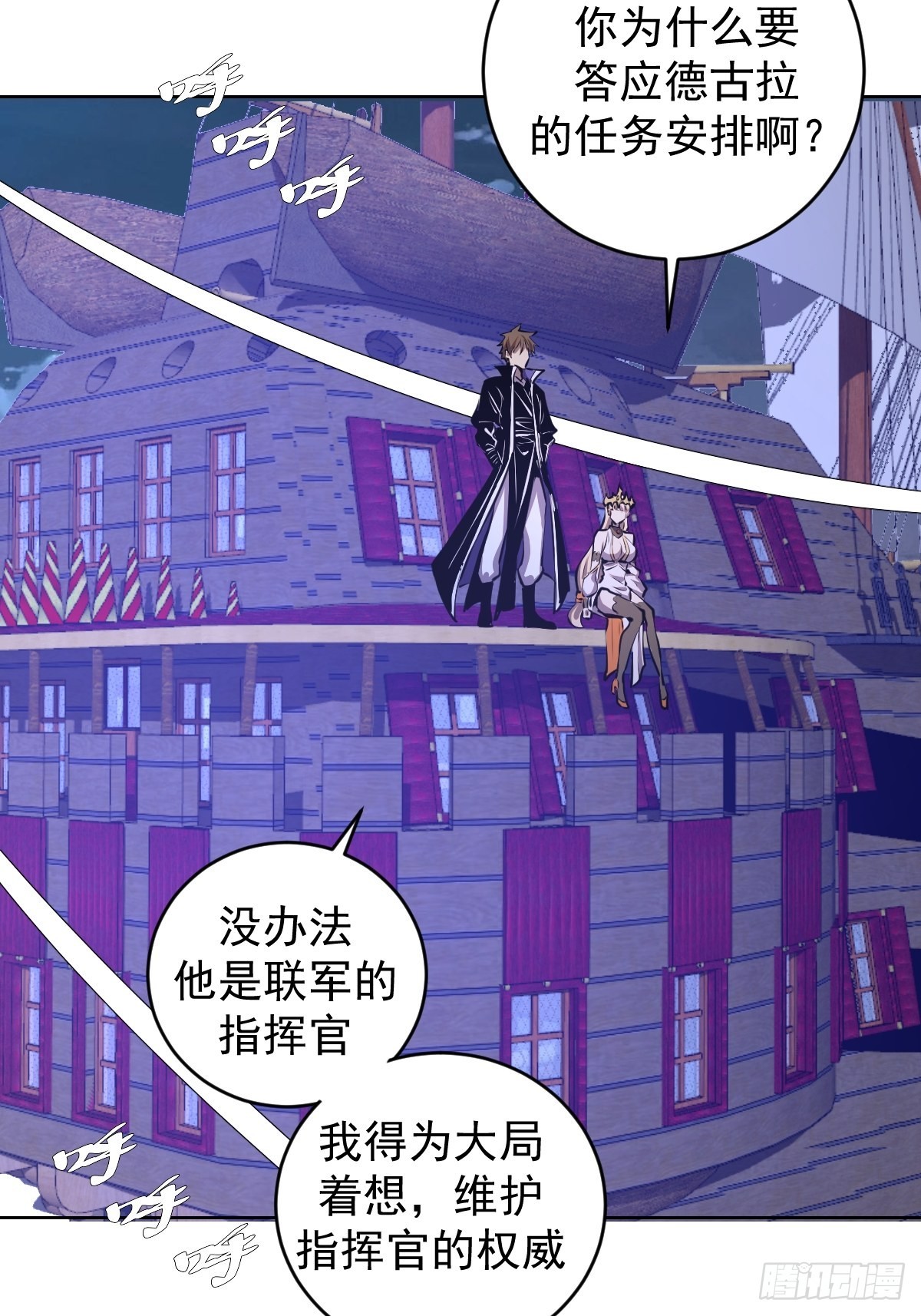 星灵暗帝全集免费阅读漫画,第149话：深入敌后1图