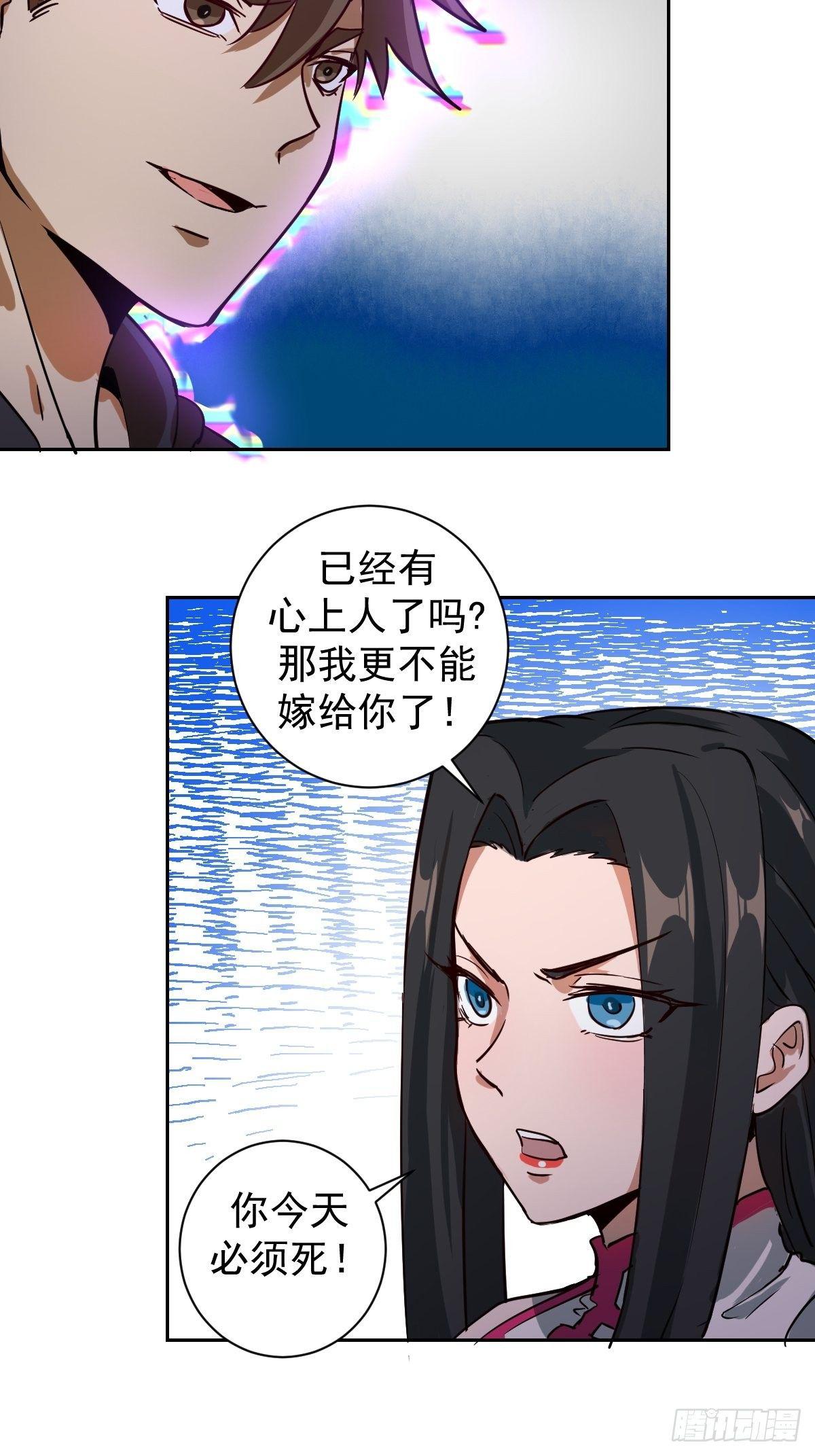 星灵暗帝动漫一口气看完漫画,第五话：嫂嫂的婚约2图