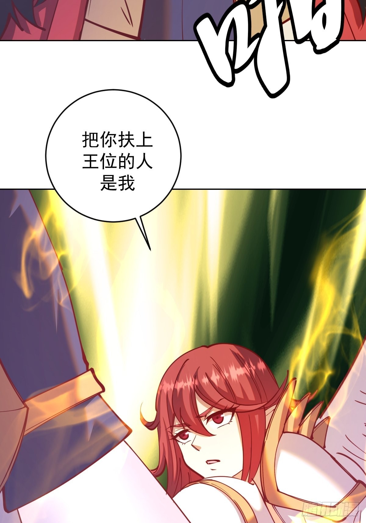 星灵暗帝原著小说漫画,第216话：行刺2图