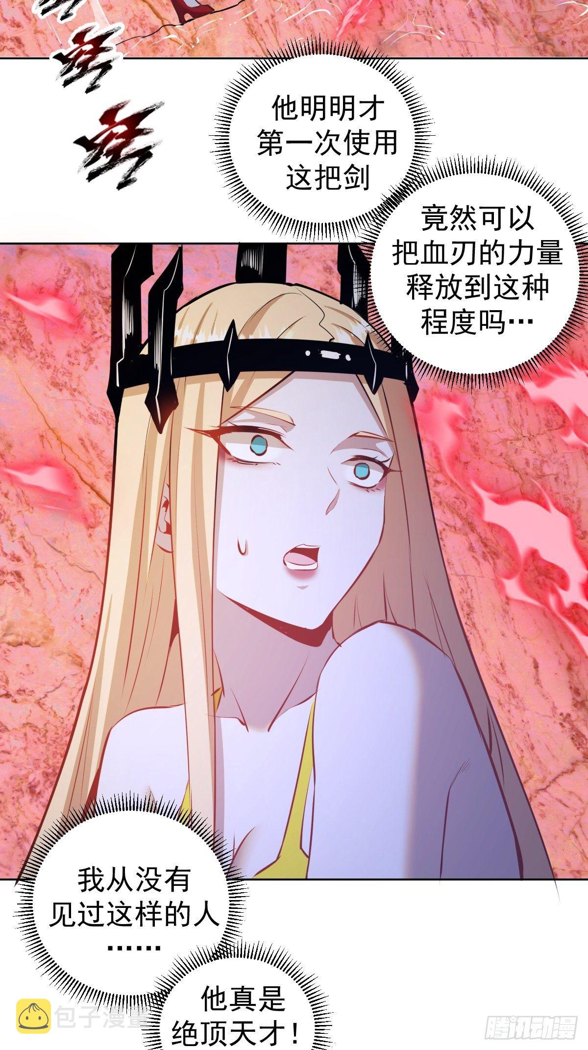 星灵暗帝第一季漫画,第185话：血刃的威力1图