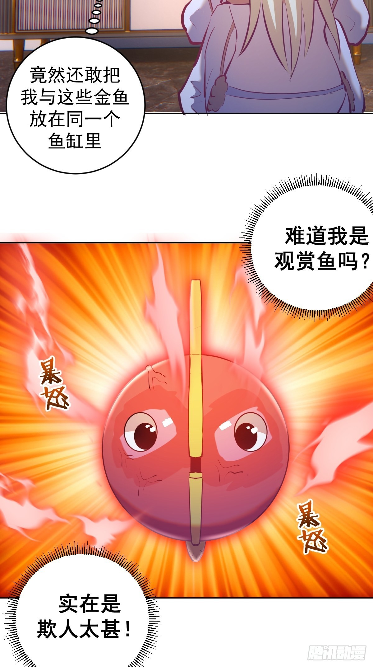 星灵暗帝漫画免费观看下拉式奇妙漫画漫画,第190话：悸动的夜1图