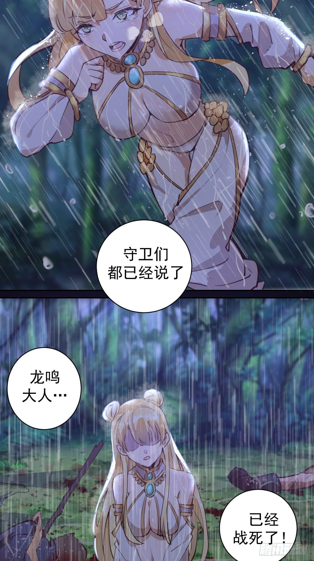 星灵暗帝动漫一口气看完漫画,第二话：初入星灵庭1图