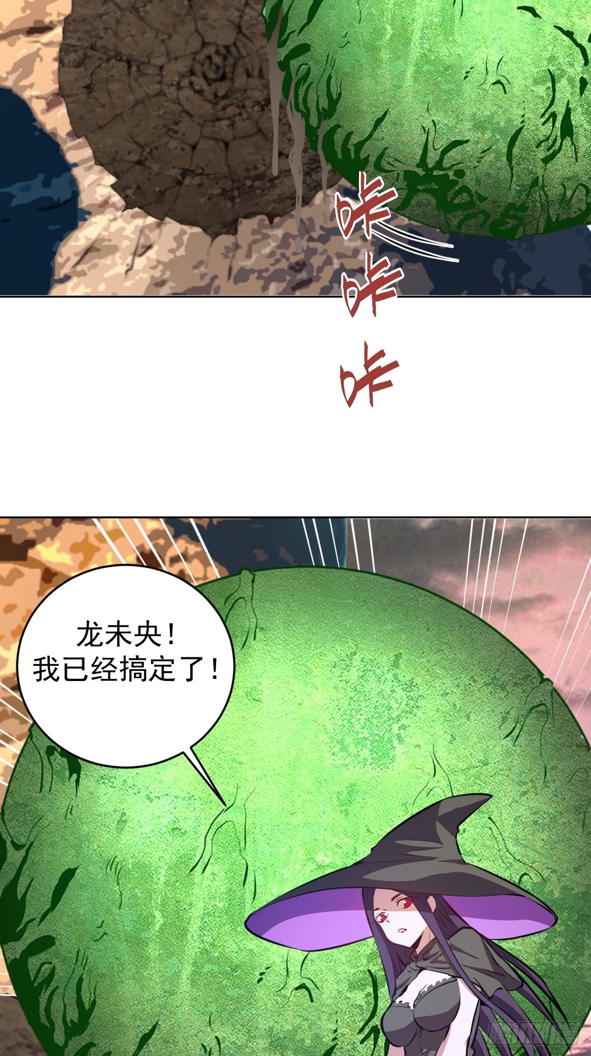 星灵暗帝小说名字叫什么漫画,第194话：妈妈来了2图