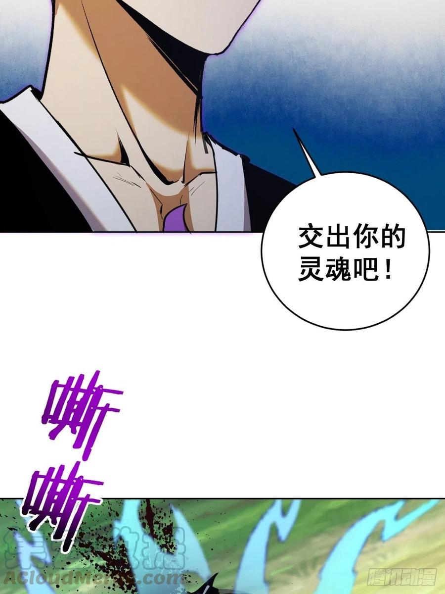 星灵暗帝在线免费观看漫画,第120话：俯首称臣1图