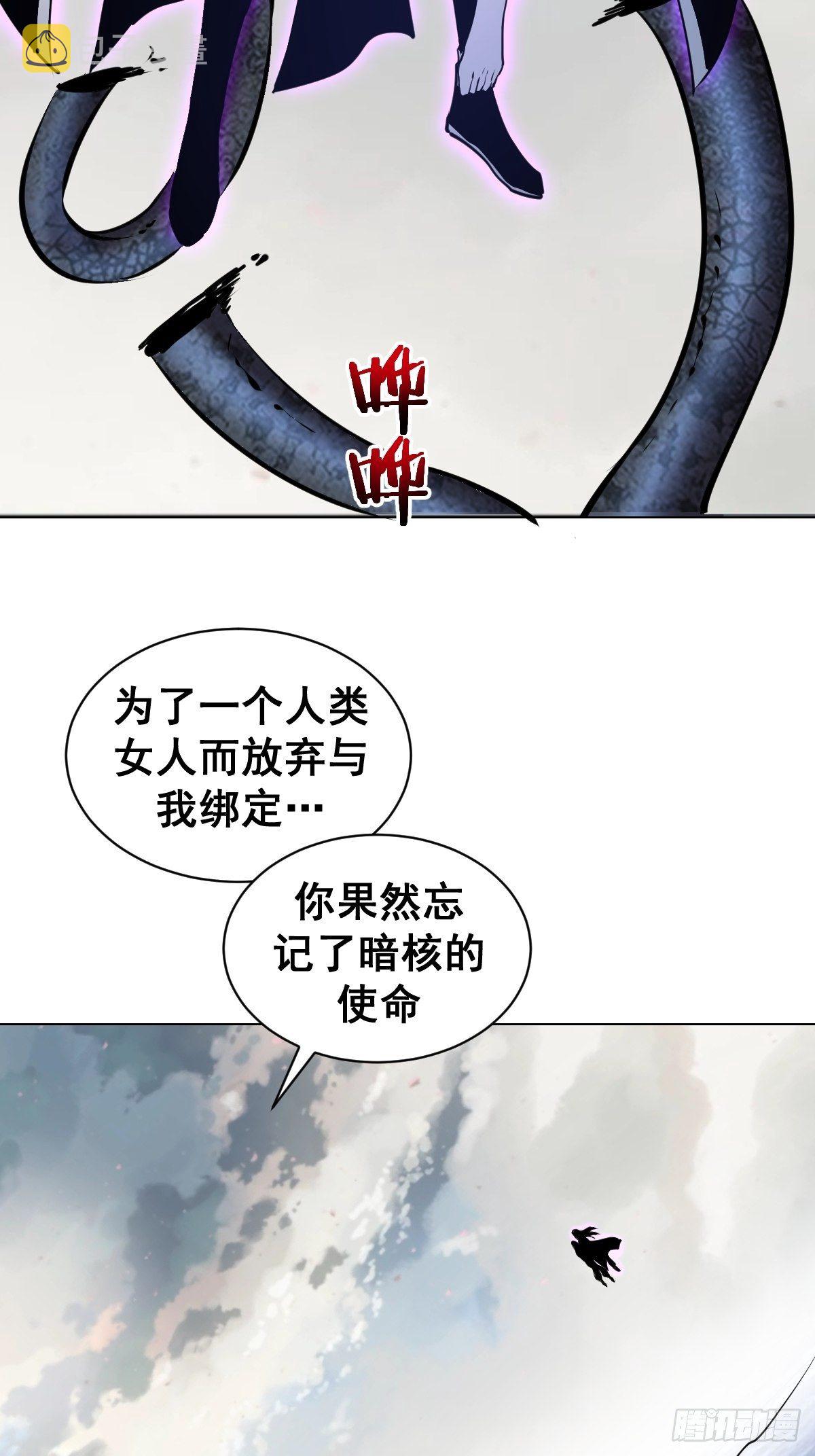 星灵暗帝动漫在线观看第二季免费漫画,第179话：逆鳞2图