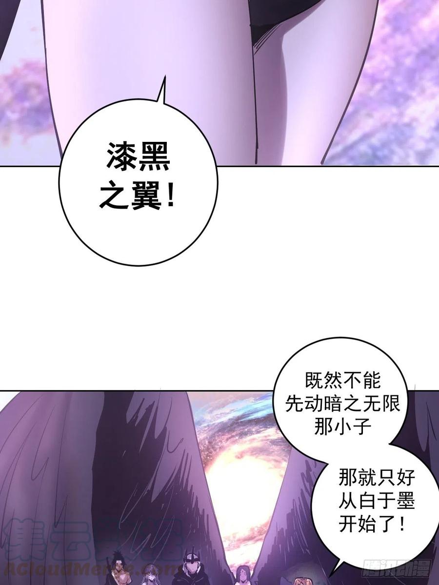 星灵暗帝动漫一口气看完漫画,第97话：谁扔的烟头1图