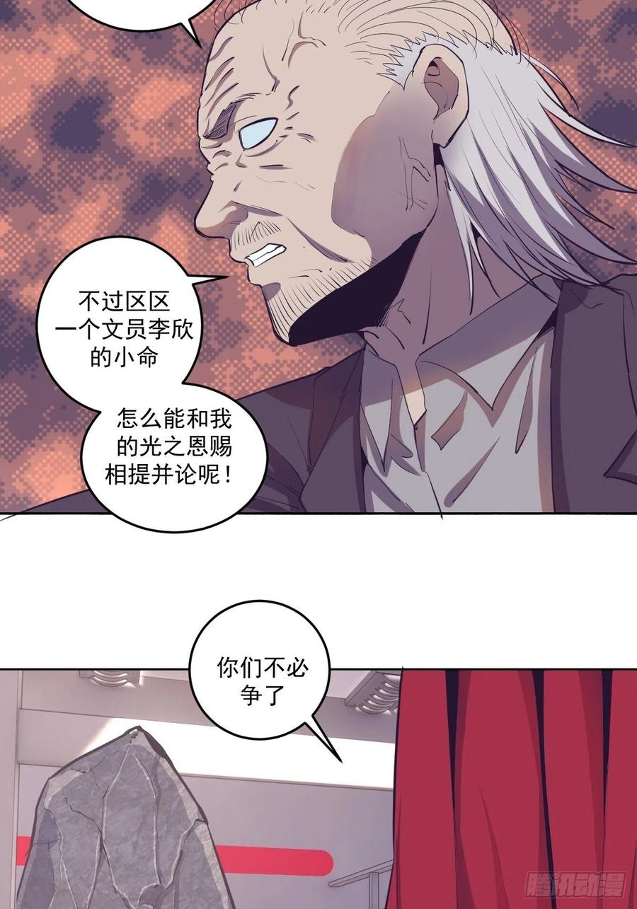 星灵暗帝全集免费漫画,第40话：夜幕2图