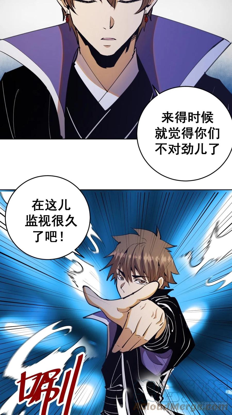 星灵暗帝一口气看完漫画,第132话：神官1图