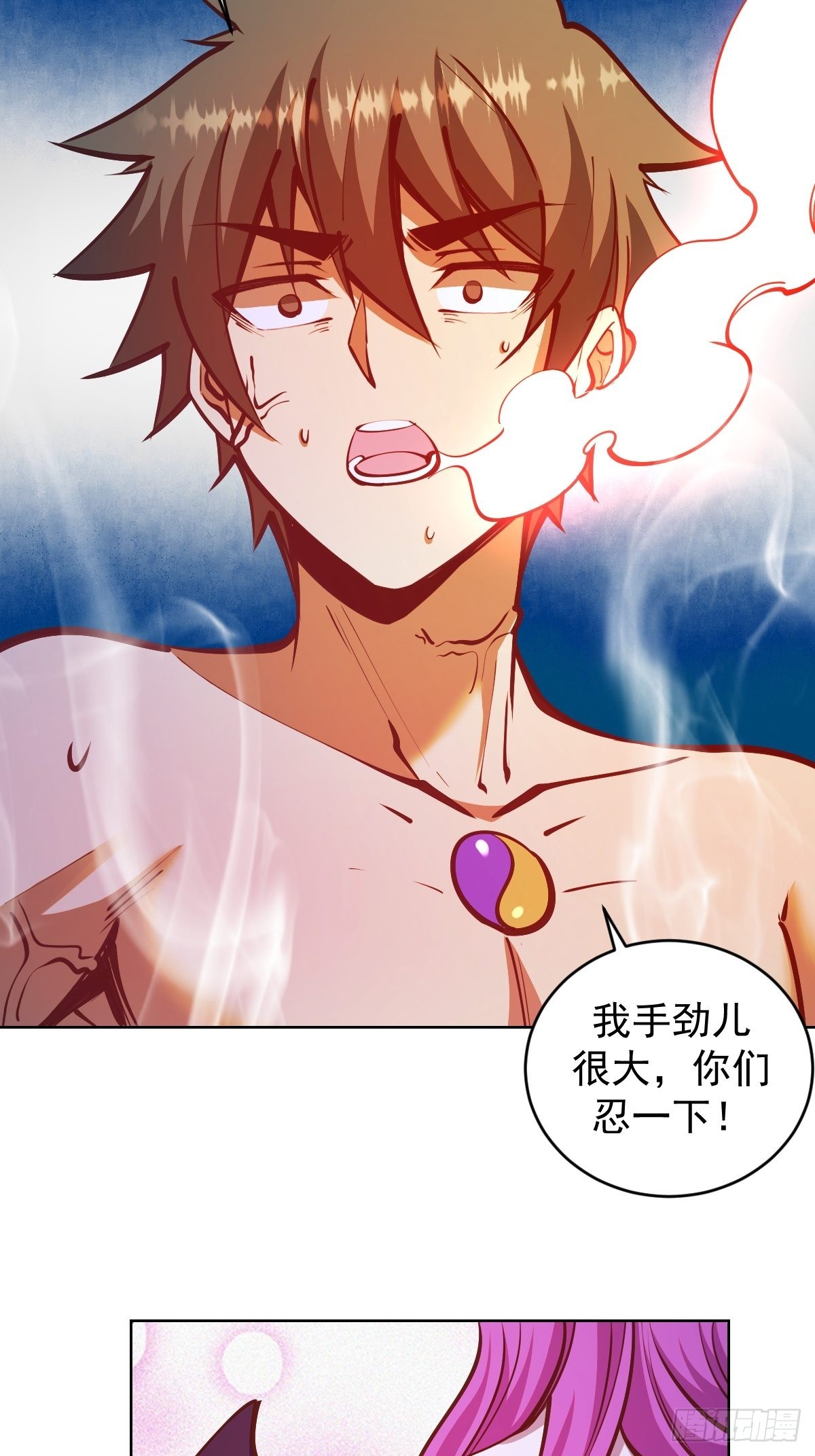 星灵暗帝全集免费漫画,第238话：魅魔派对1图