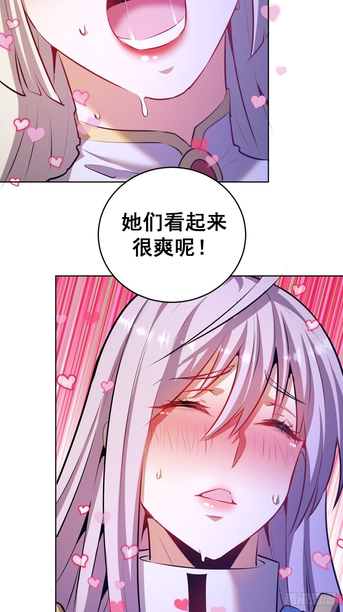 星灵暗帝好看吗漫画,第171话：出人意料的招式1图