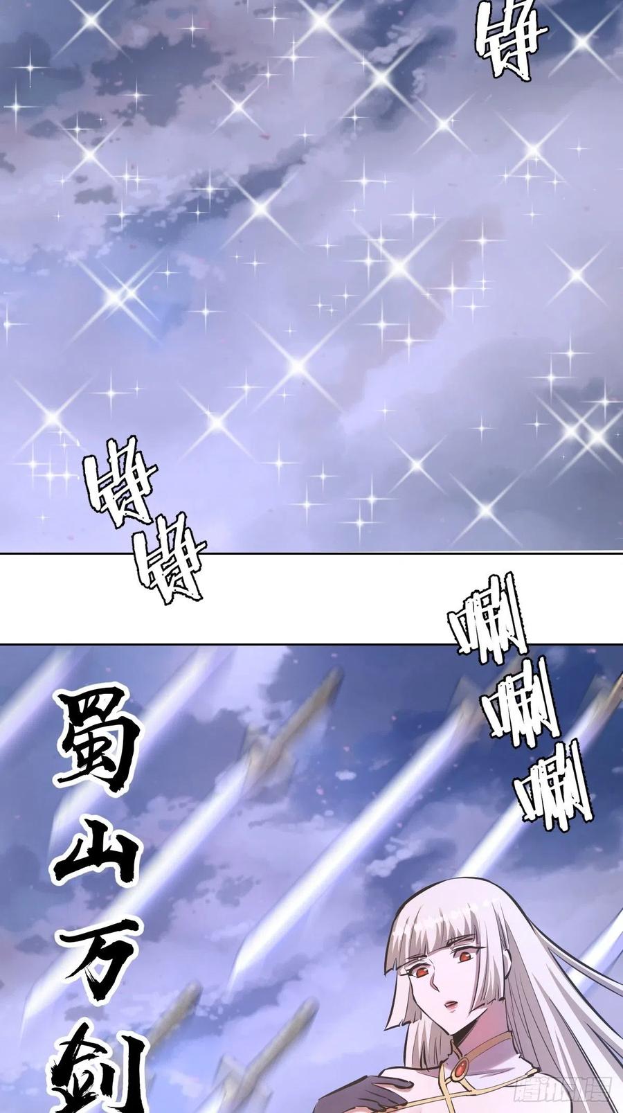星灵暗帝动漫一口气看完漫画,第97话：谁扔的烟头2图