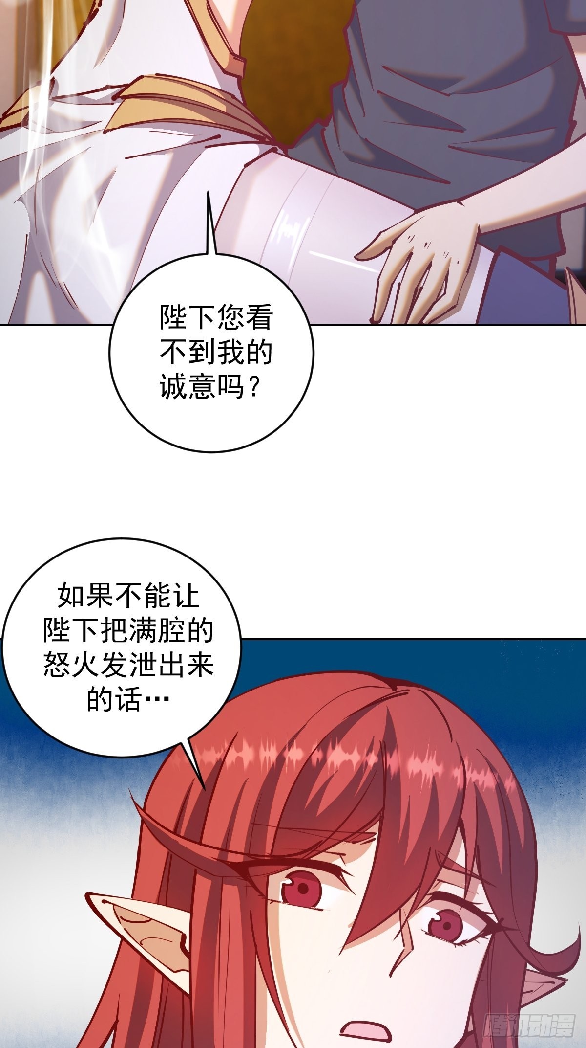 星灵暗帝动漫在线免费观看全集漫画,第221话：瓶儿也要1图