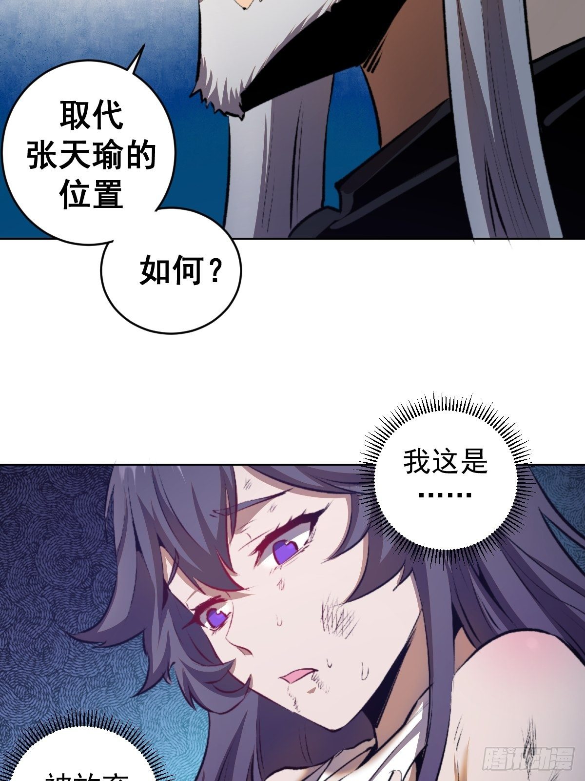 星灵暗帝动漫在线观看星空影院漫画,第106话：轰爆拳埃里克2图