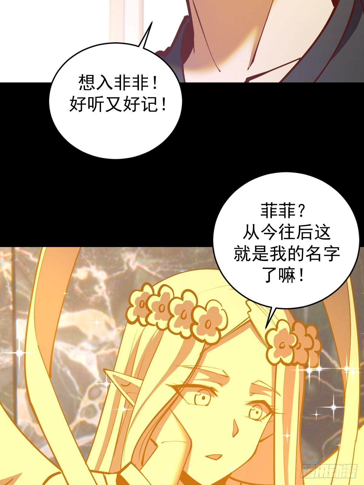 星灵暗帝原著小说漫画,第223话：圣光大帝的条件2图