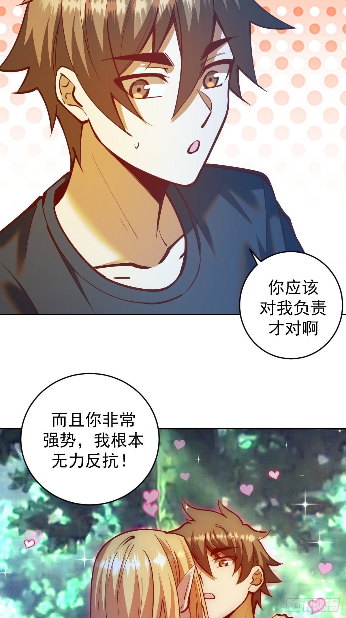 星灵暗帝莉莉丝漫画,第239话：霸王硬上弓2图