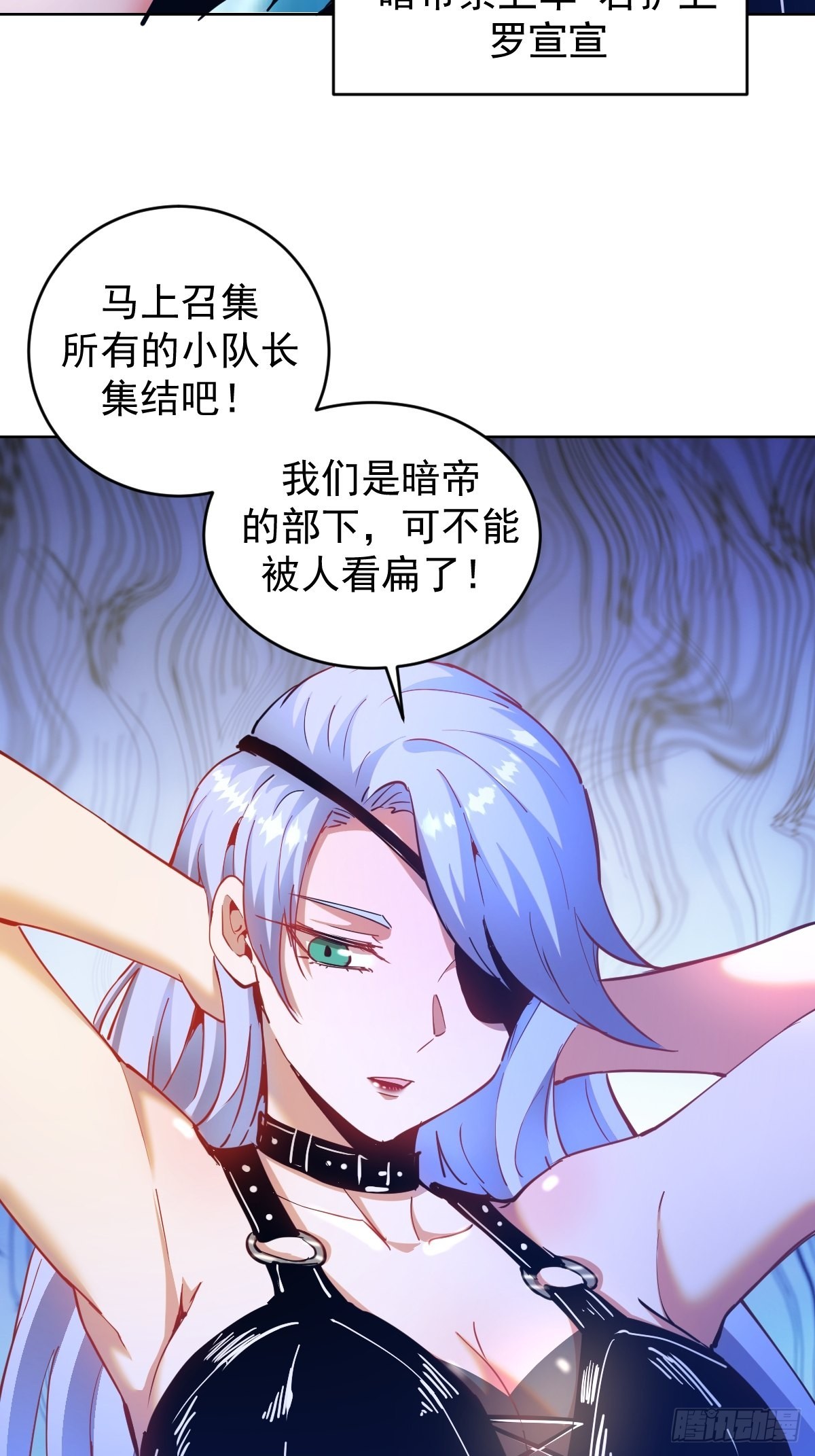 星灵暗帝漫画免费观看下拉式奇妙漫画漫画,第201话：夜访女儿国2图