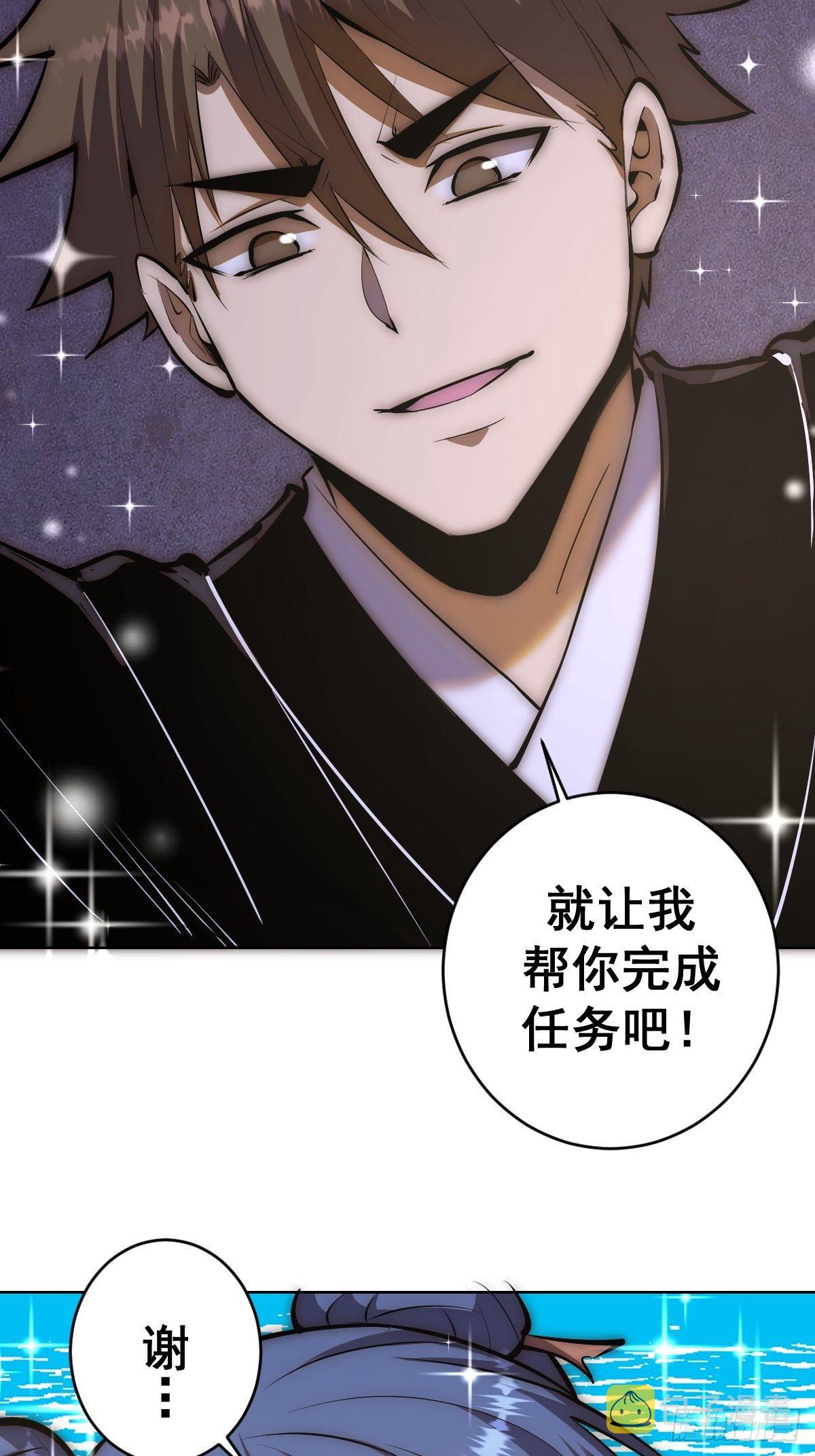 星灵暗帝漫画,第100话：三兄妹2图