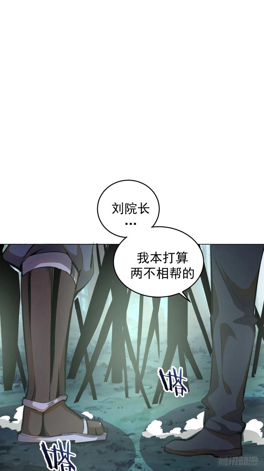 星灵暗帝全集漫画,第62话：进击的刘院长！2图