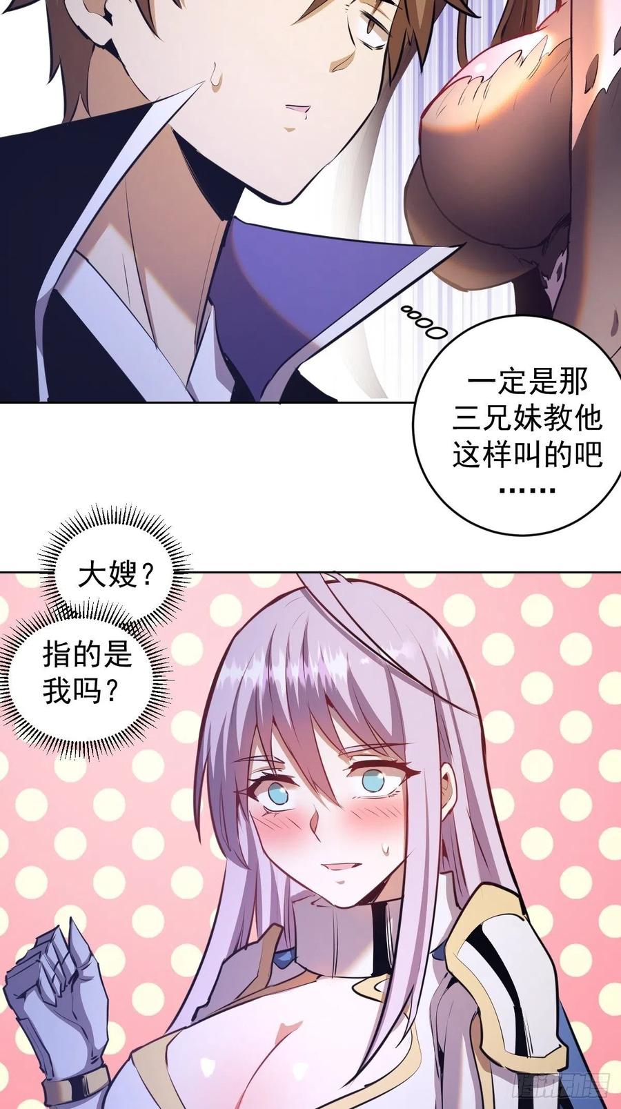 星灵暗帝74话漫画,第142话：重回女儿国2图