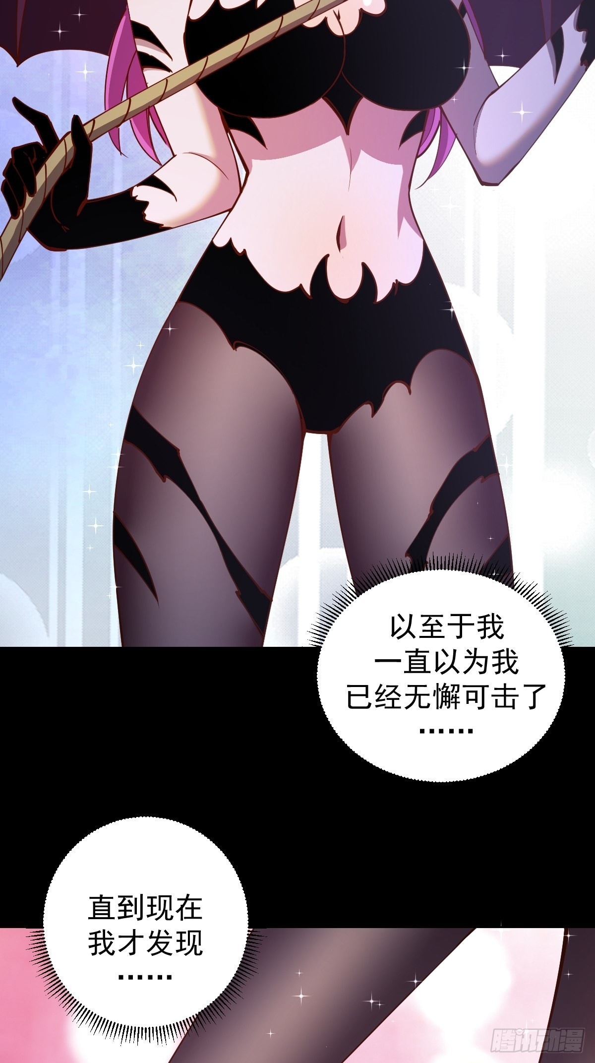 星灵暗帝漫画免费观看下拉式奇妙漫画漫画,第224话：苏小白的弱点1图