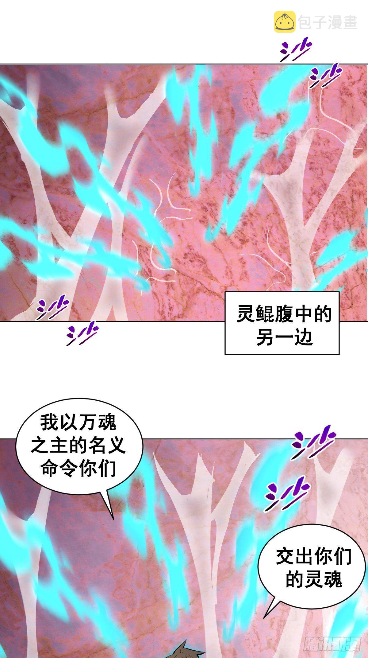 星灵暗帝动漫在线免费观看全集漫画,第183话：坦诚相见2图