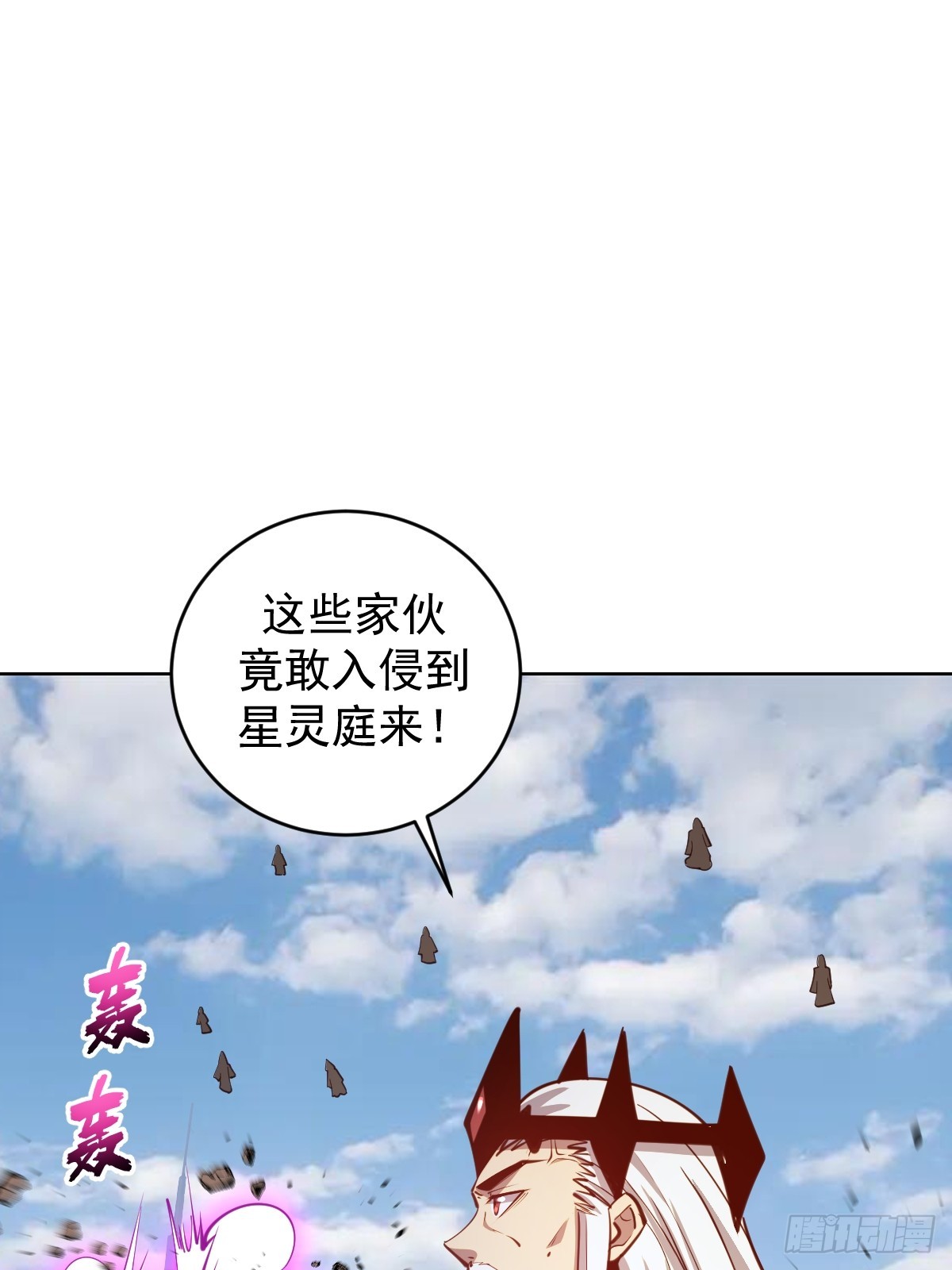 星灵暗帝漫画免费下拉式漫画,第252话：苏府守卫战2图