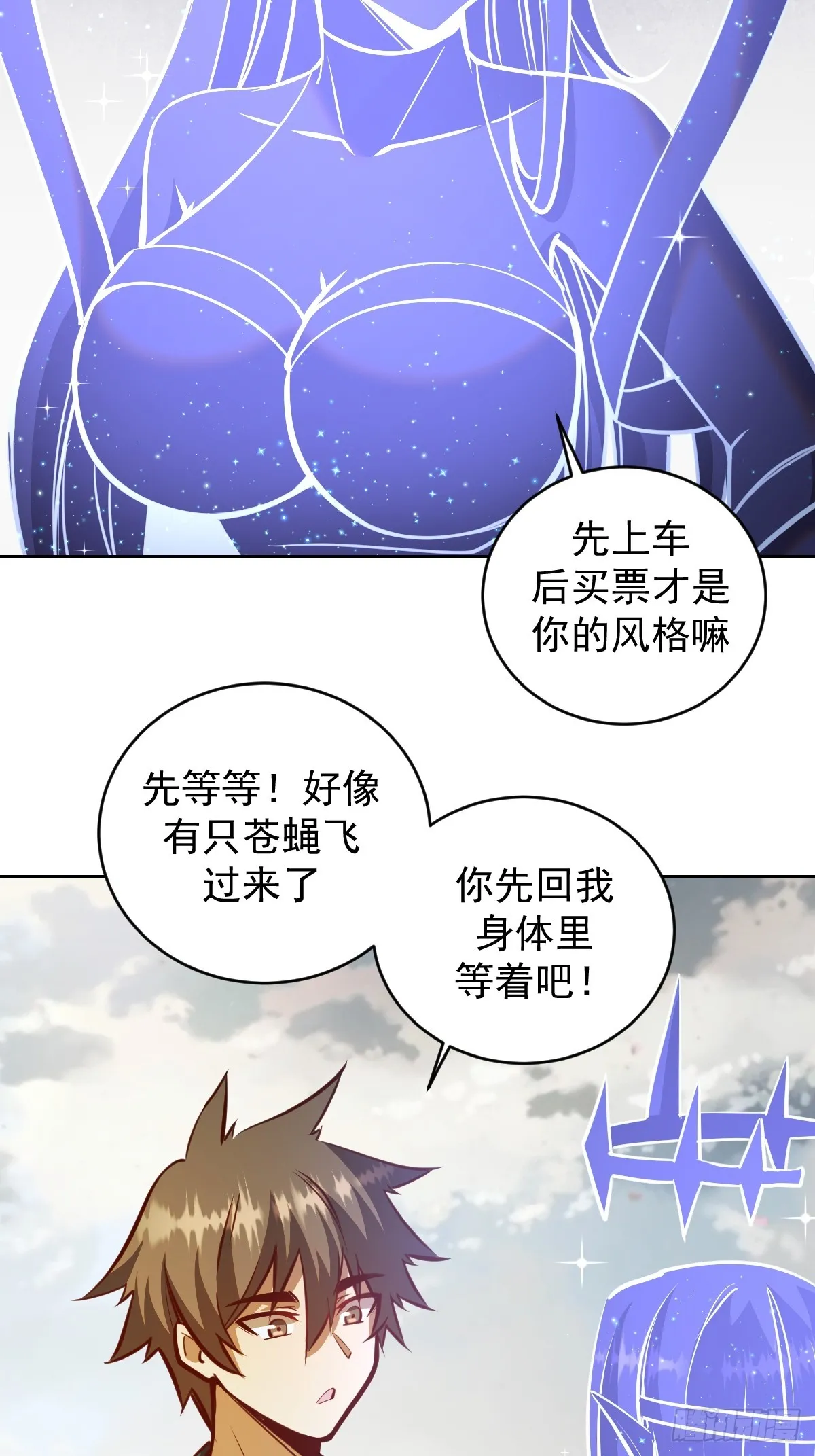 星灵暗帝第一季漫画,第259话：比尔斯之死2图