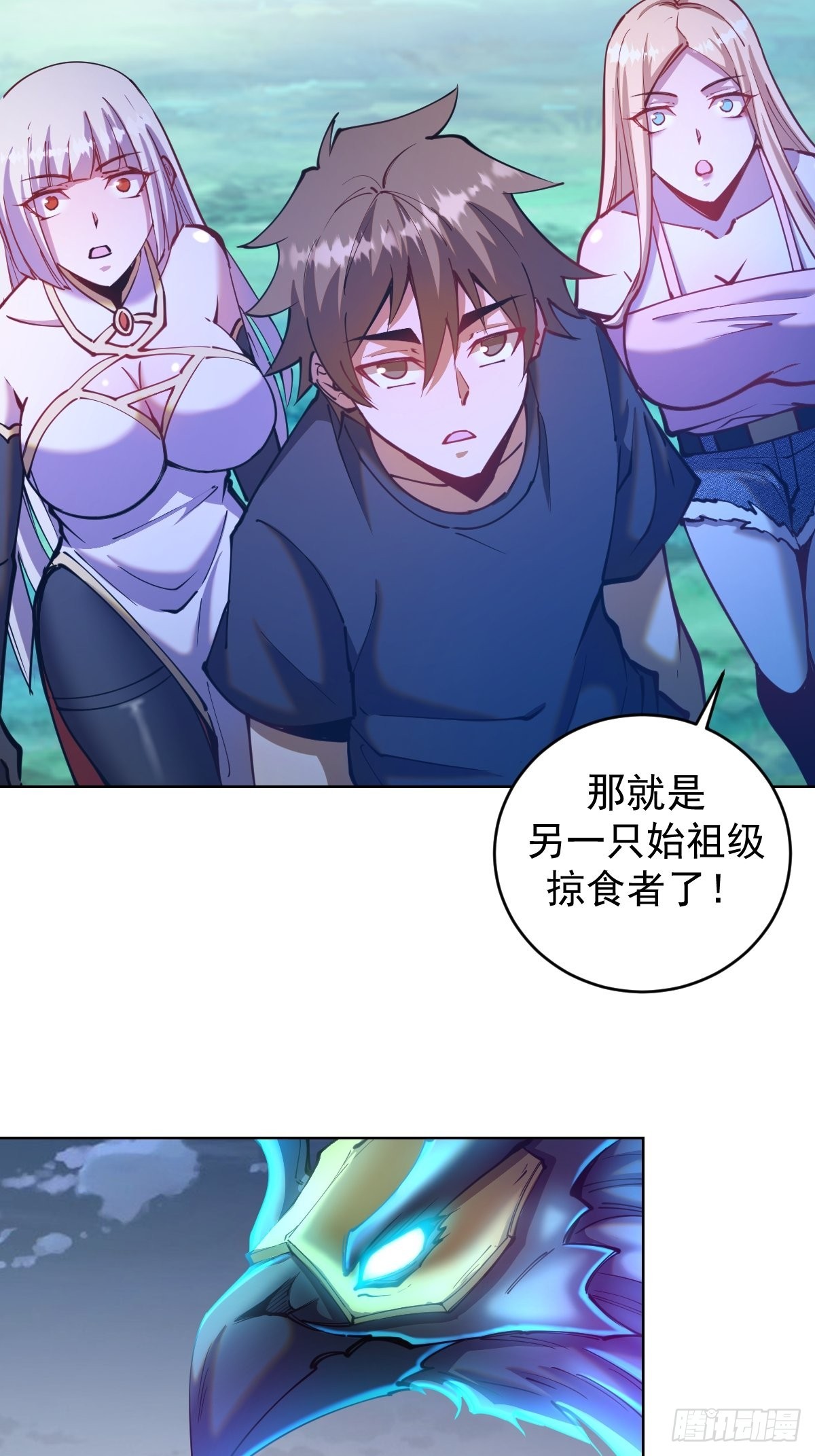 星灵暗帝原著小说叫什么漫画,第204话：大鹏2图