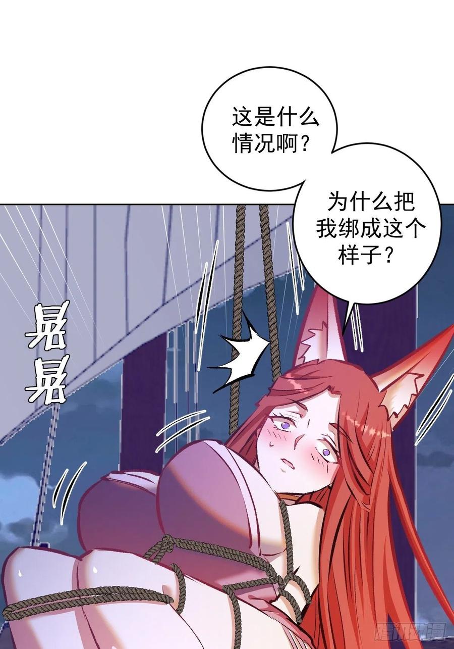 星灵暗帝漫画免费观看下拉式奇妙漫画漫画,152话：后勤兵2图