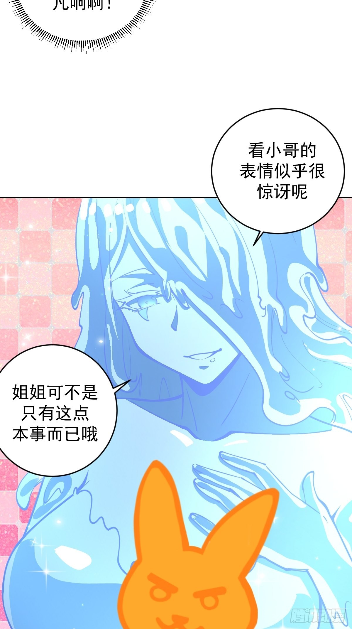 星灵暗帝71漫画,第211话：艾艾的实力1图