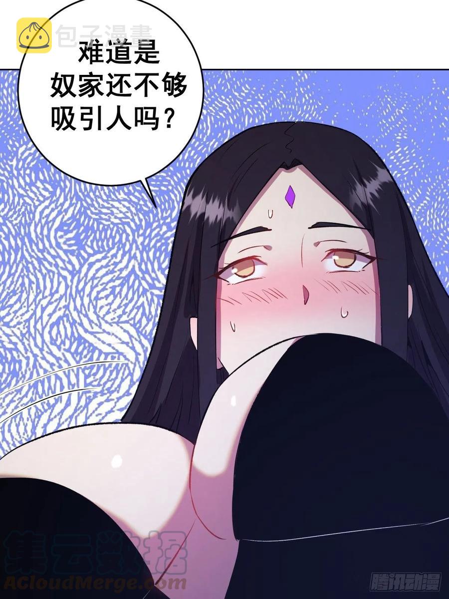 星灵暗帝第一季漫画,第122话：斗地主1图